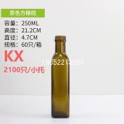 250ml茶色方橄欖油瓶