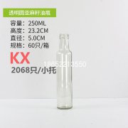 250ml透明亞麻籽油瓶