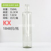 750ml透明圓亞麻籽油瓶