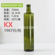 750ml墨綠色圓形油瓶