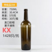 750ml出口級紅酒瓶